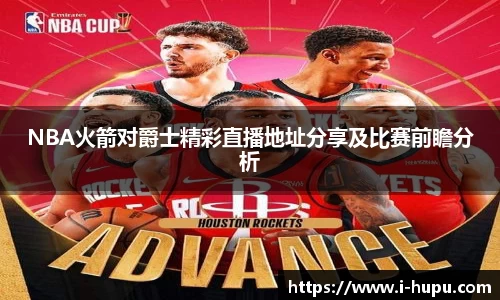 虎扑电竞官方正版网站